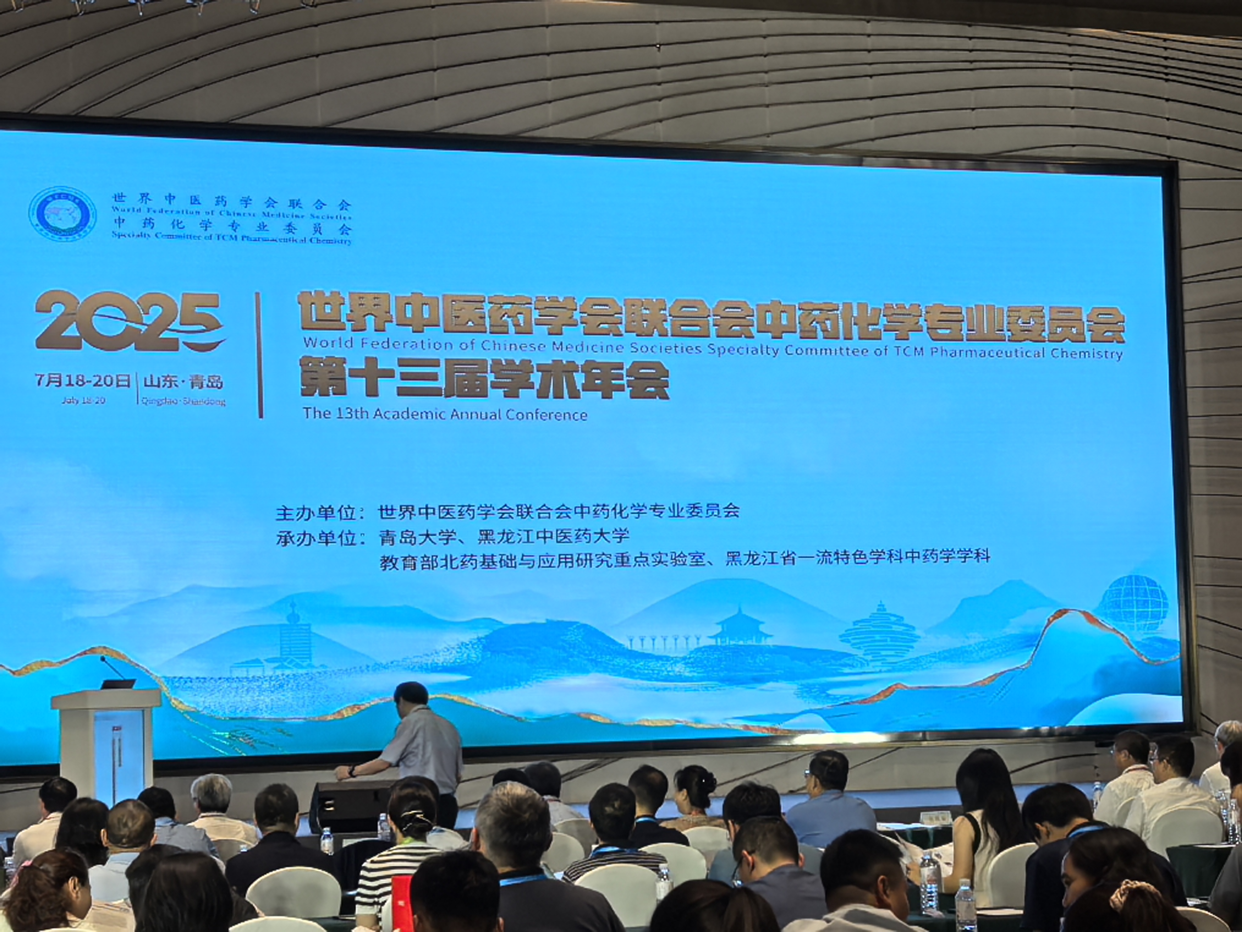 科辰星飞创新技术亮相国际中药化学年会，活体成像赋能中药研究现代化